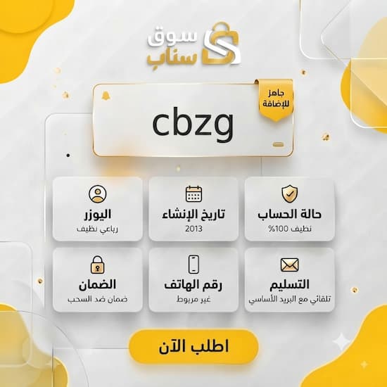 شراء يوزر سناب شات مميز رباعي او ثلاثي