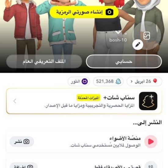 حساب سناب للبيع نقاط | حساب سناب للبيع سكور عالي 520 الف