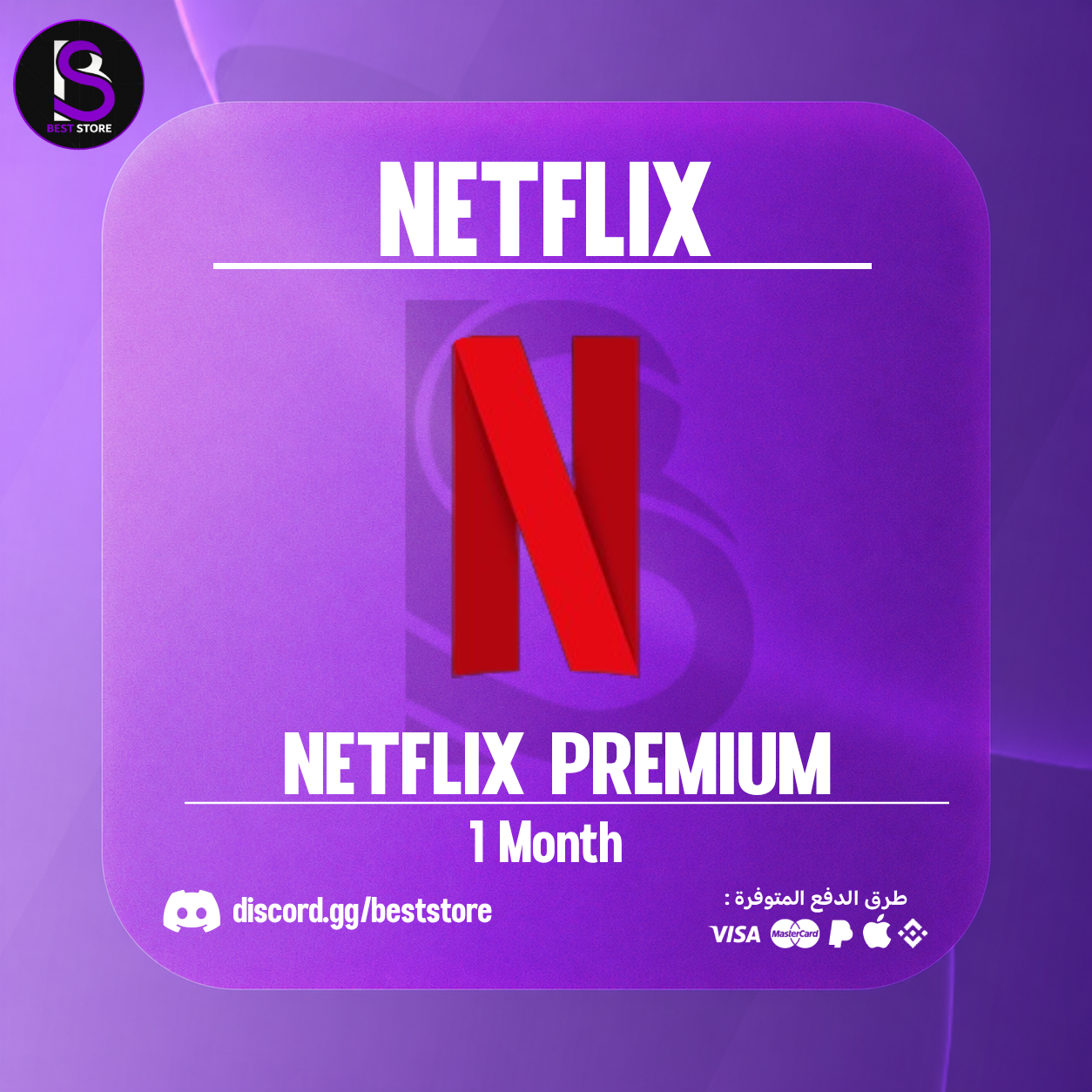 Netflix Premium
