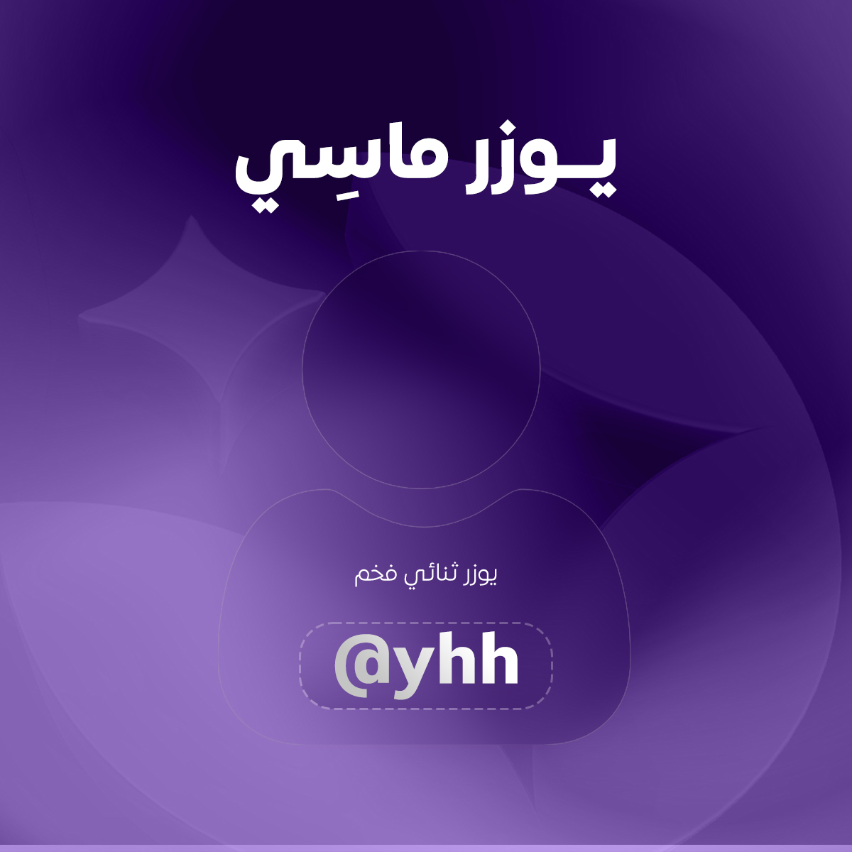 yhh - Tellonym Username