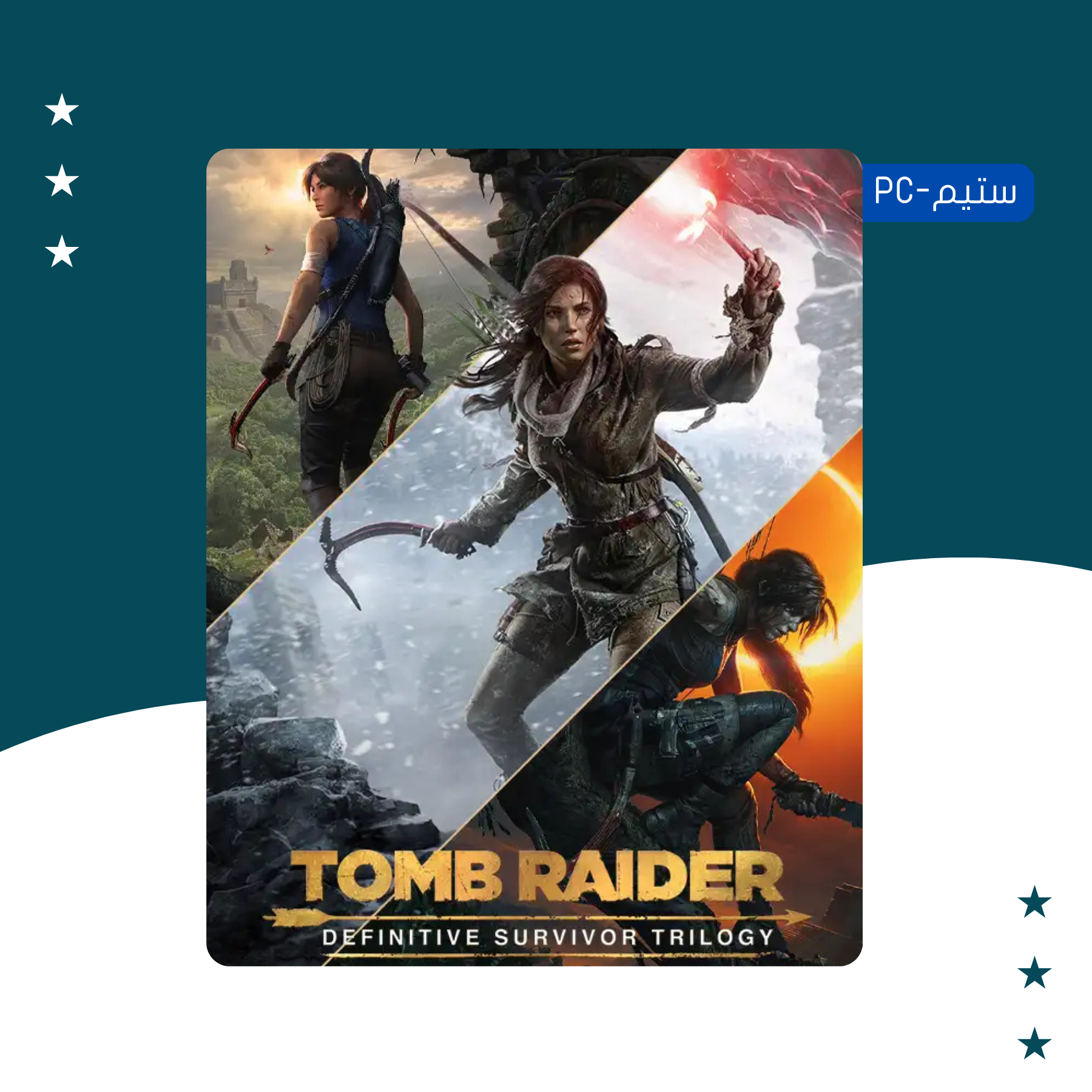 Tomb Raider Definitive Survivor Trilogy - ستيم أوفلاين