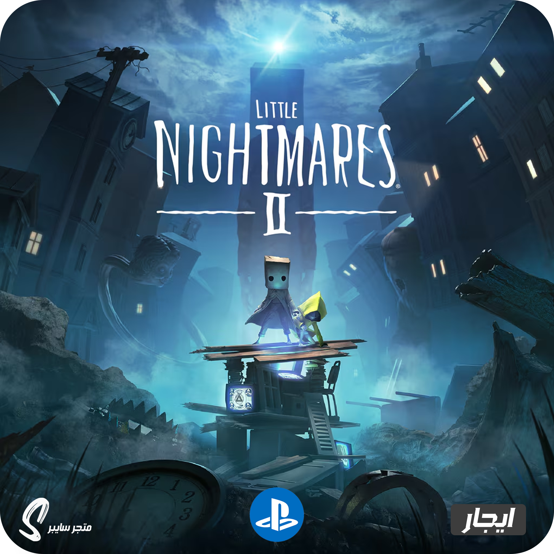 ايجار لعبة الكوابيس الصغيرة 2 للبلاستيشن - Little Nightmares 2