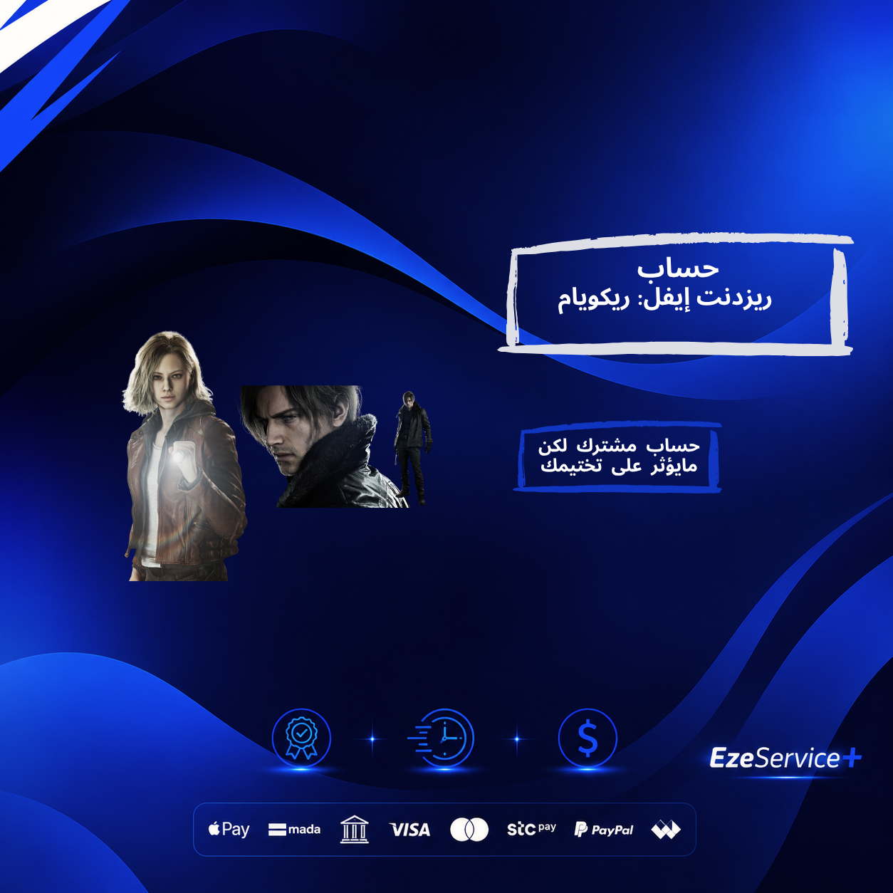 Resident Evil 9 PC (Offline)