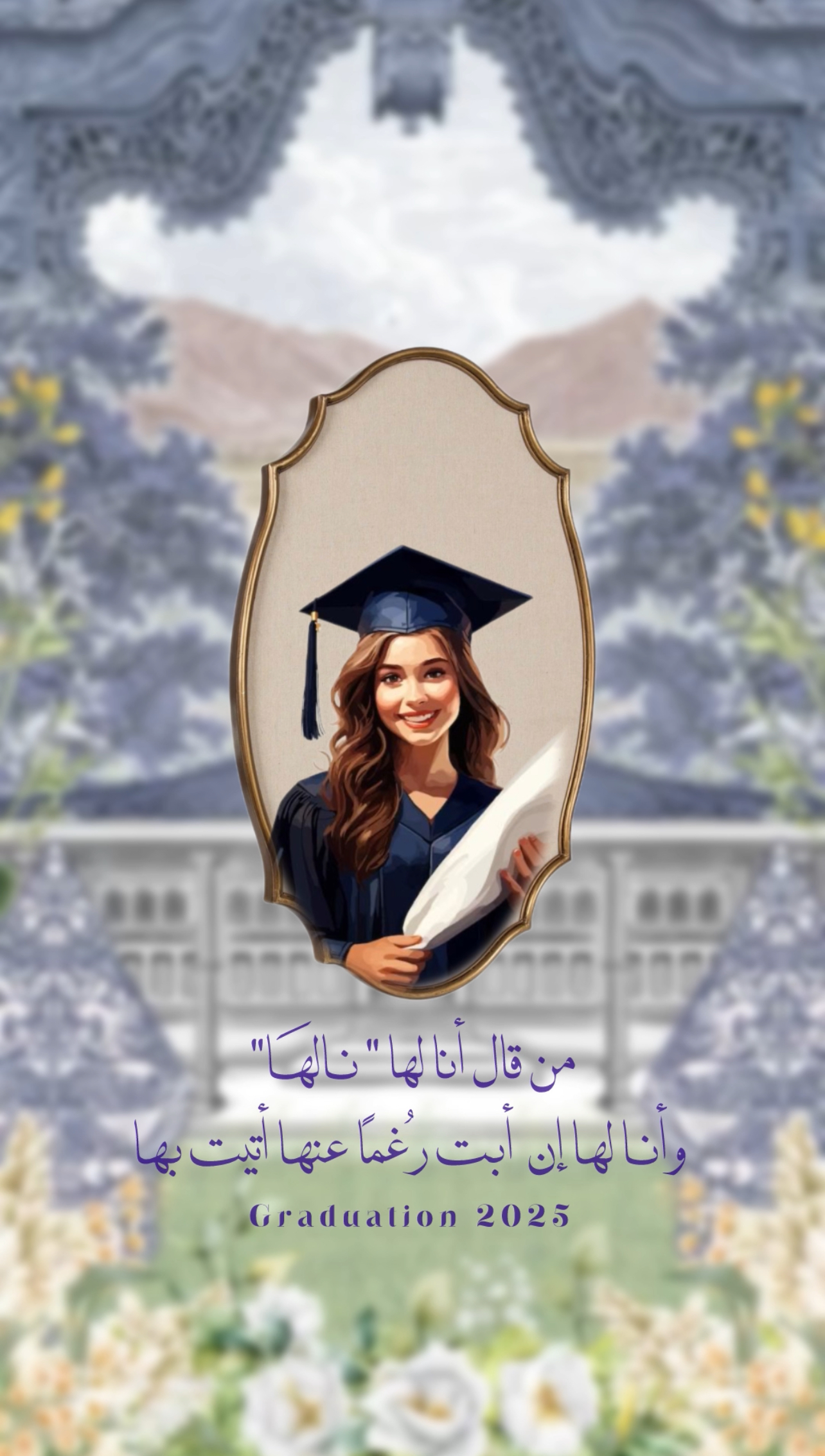 دعوة تخرج 3D 💕