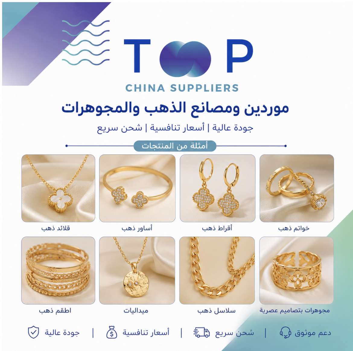 ارقام مصانع الذهب والمجوهرات في الصين 🇨🇳