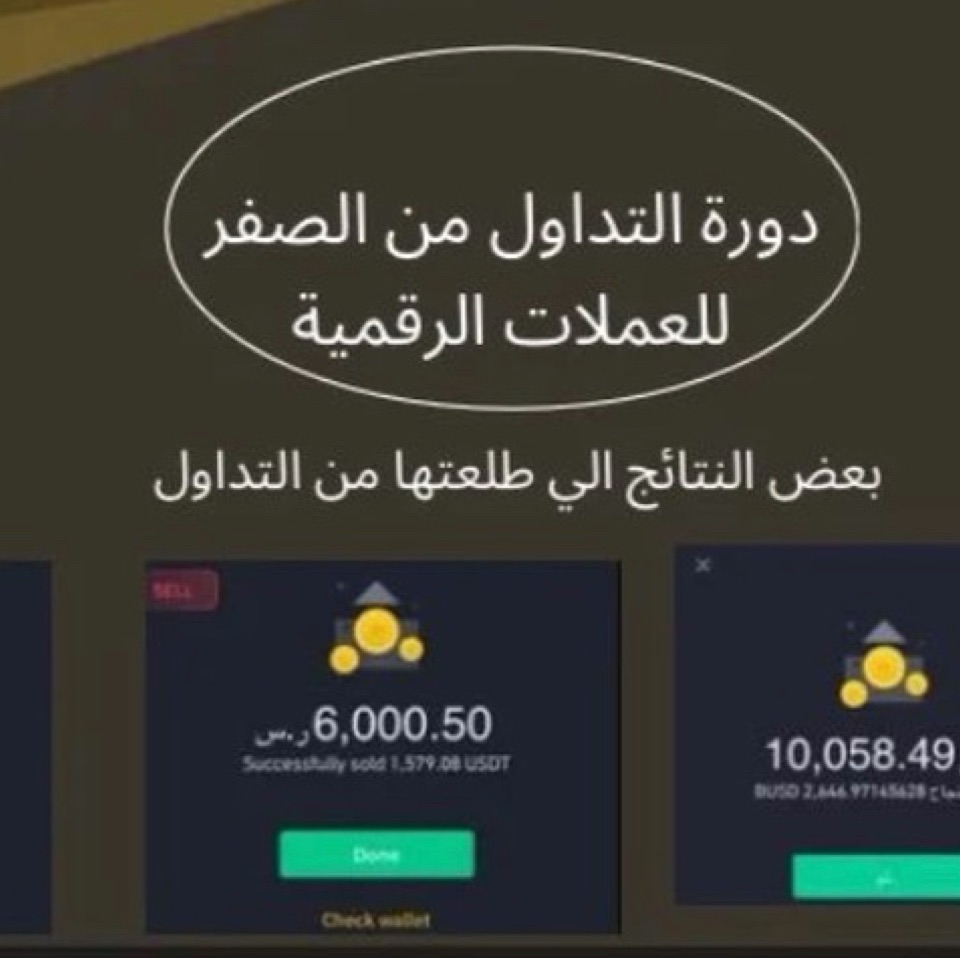 دورة العملات الرقمية