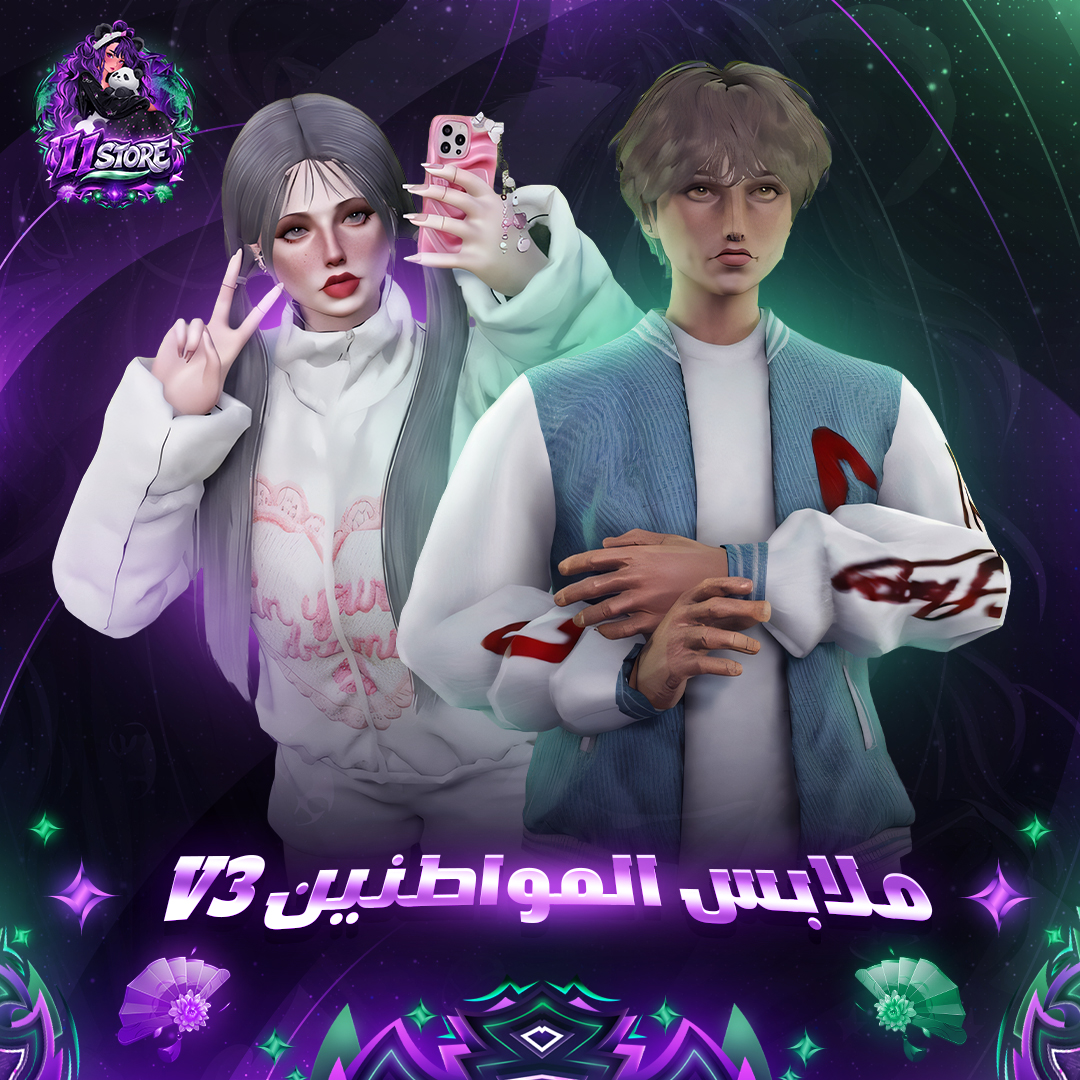 ملابس المواطنين v3