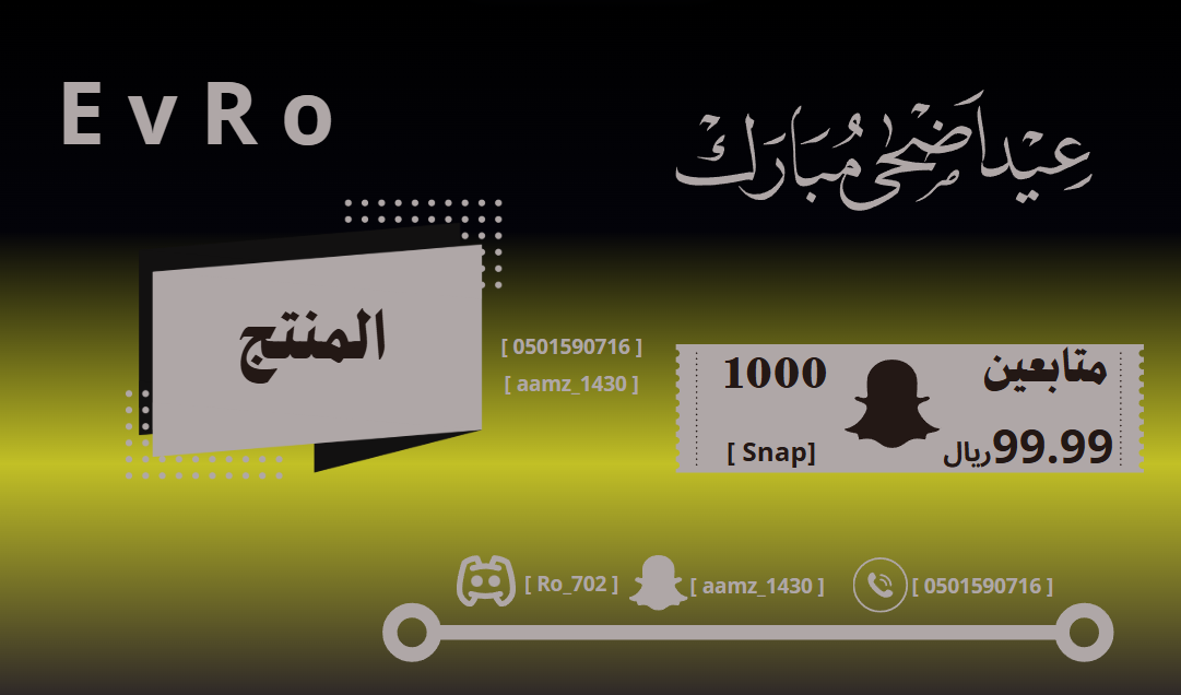 متابعين [ Snap ]