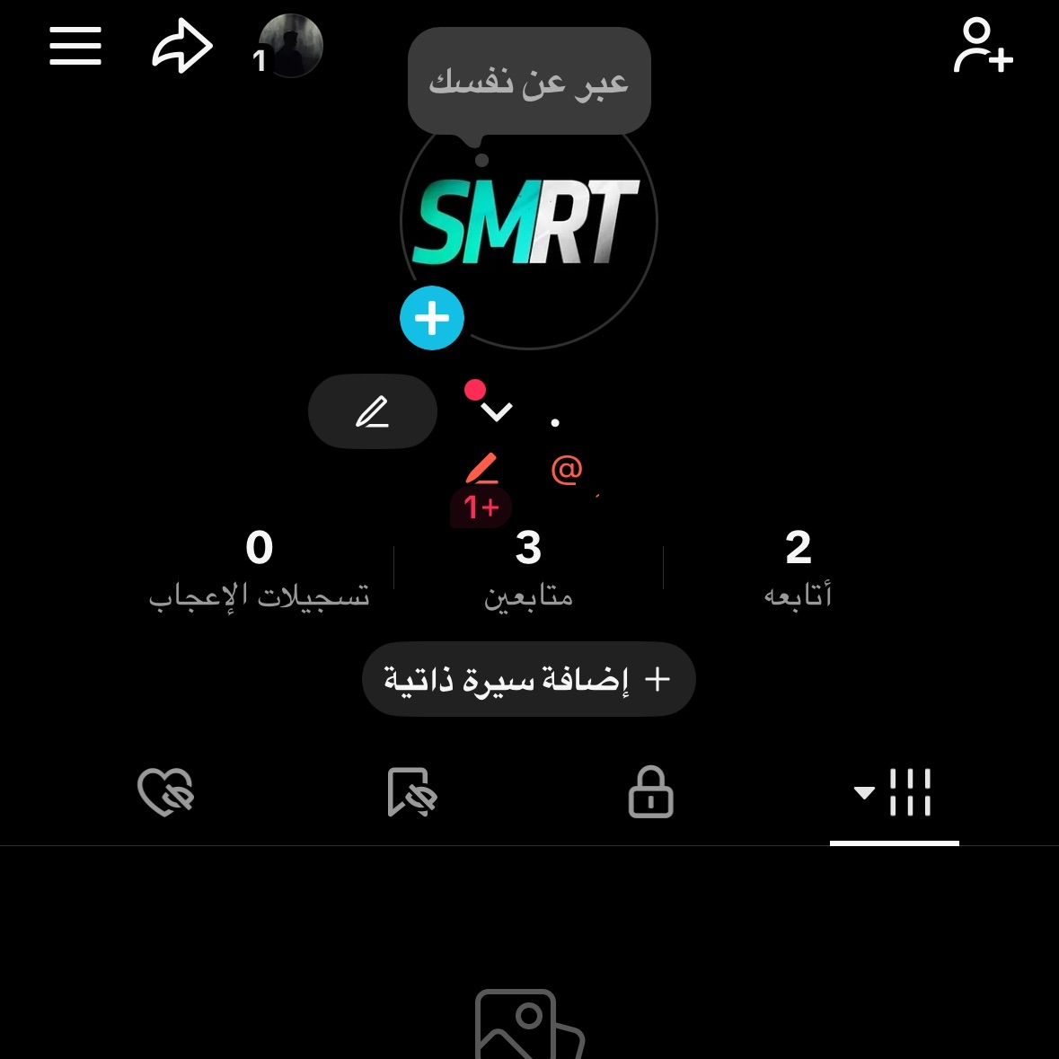 يوزر شبه مخفي