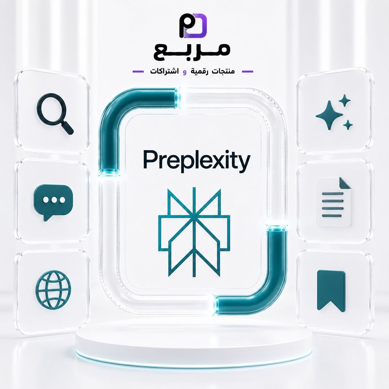 بريبلكستي - Preplexity
