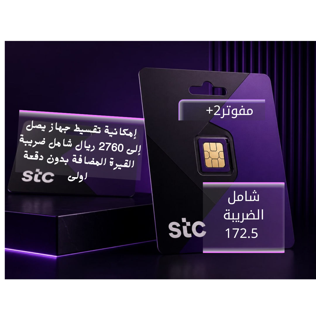 باقة2+