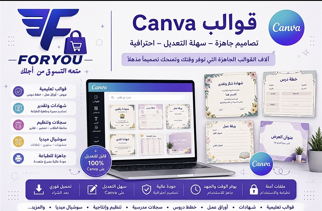 CANVA TEMPLATE LINKS -.pdf 50. . كانفا 50 رابط لقوالب  CANVA -