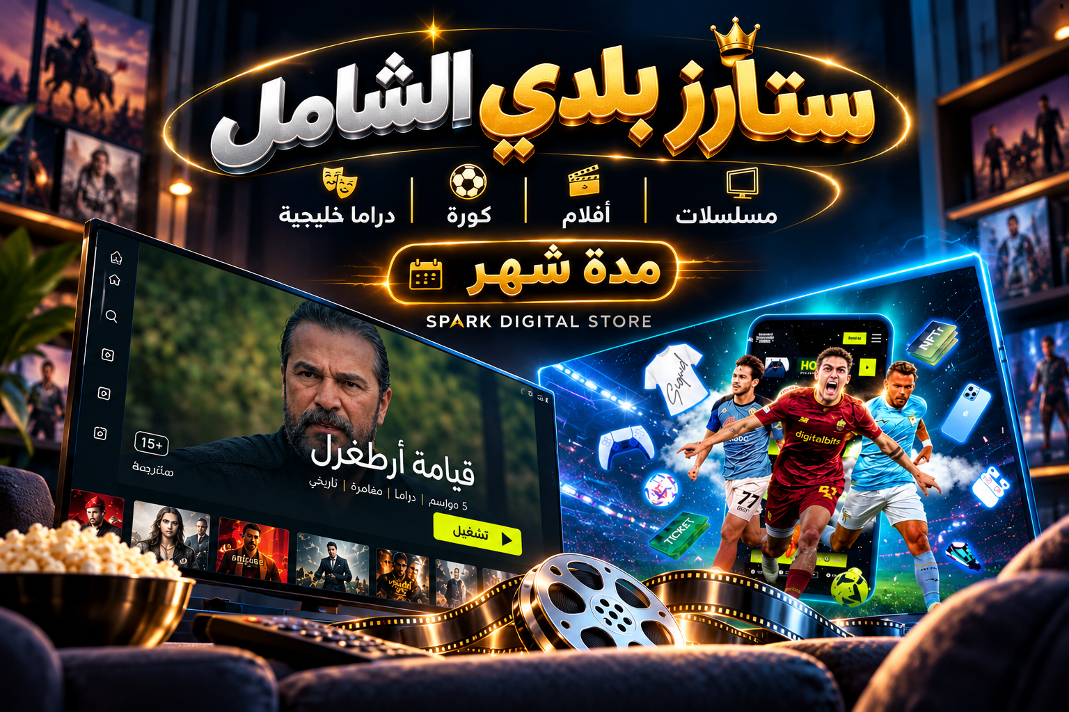 ستارز بلاي شهر 4K | حساب كامل (تسلیم فوري)⚡️