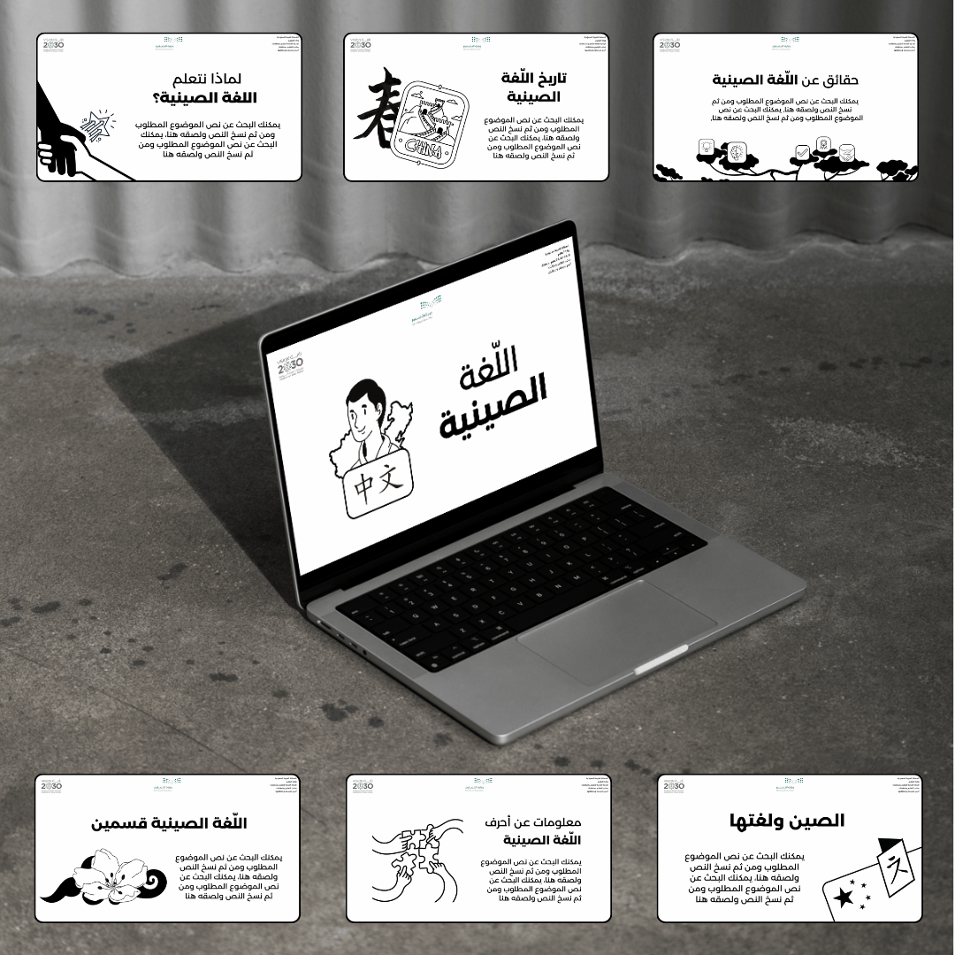 قالب فيديو للغة الصينية | بالعرض