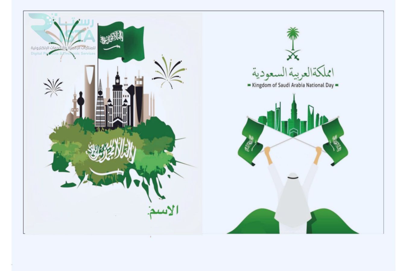 مطوية الرموز الوطنية دراسات اجتماعية رابع ابتدائي  الفصل الدراسي الأول