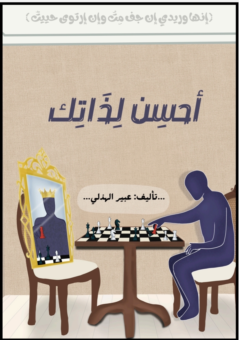 زوايا مُبهمه(1)