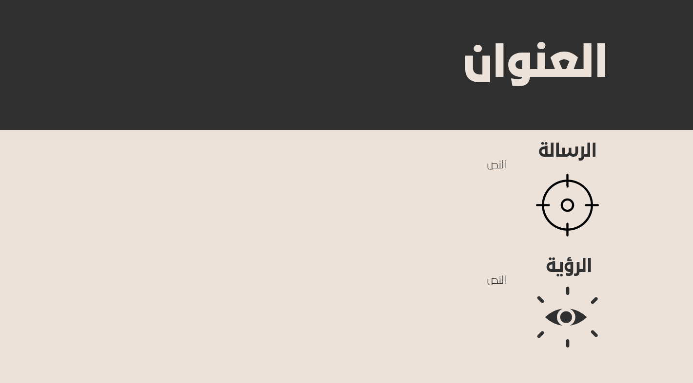 قالب عرض تقديمي للتخرج والمشاريع – أنيق وجاهز للتعديل