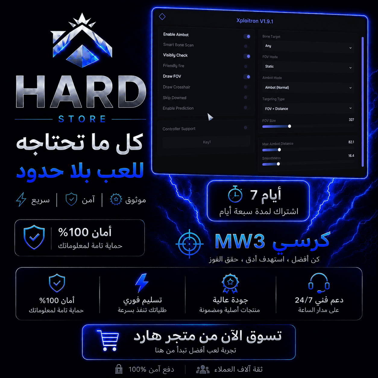كرسي  اسبوع MW3xploitron