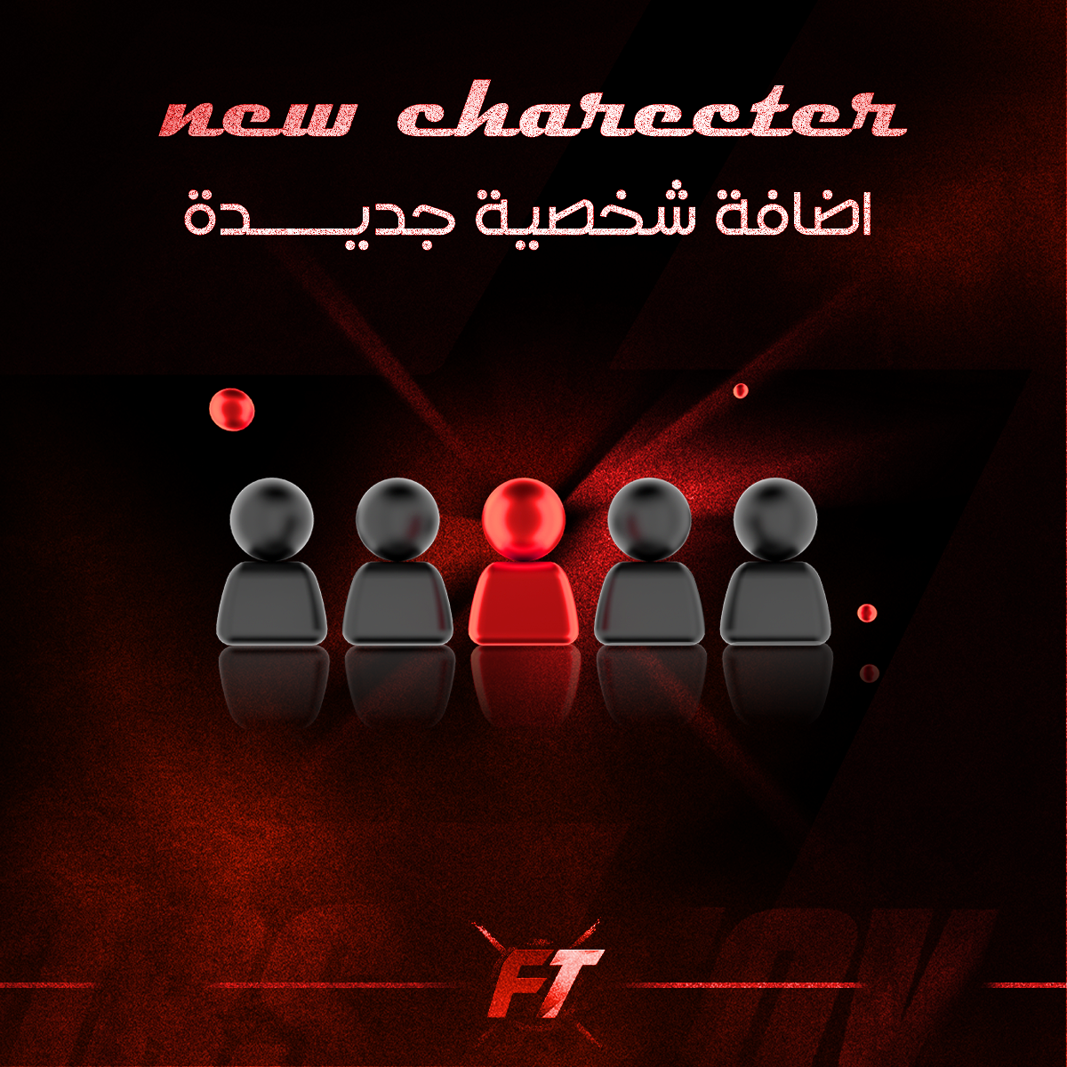 اضافة كركتر جديد ( شخصية ثالثة )