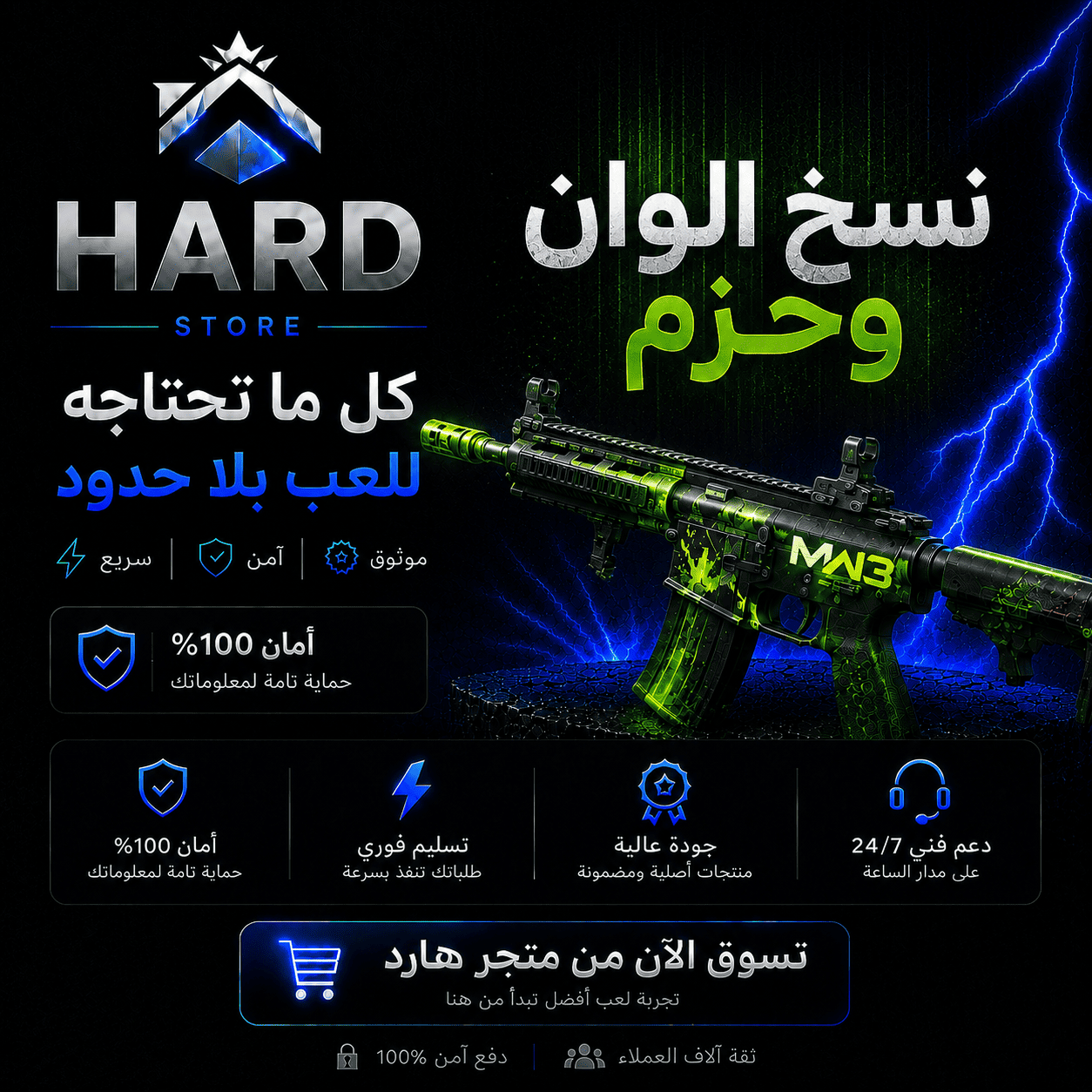 نسخ الوان MW3