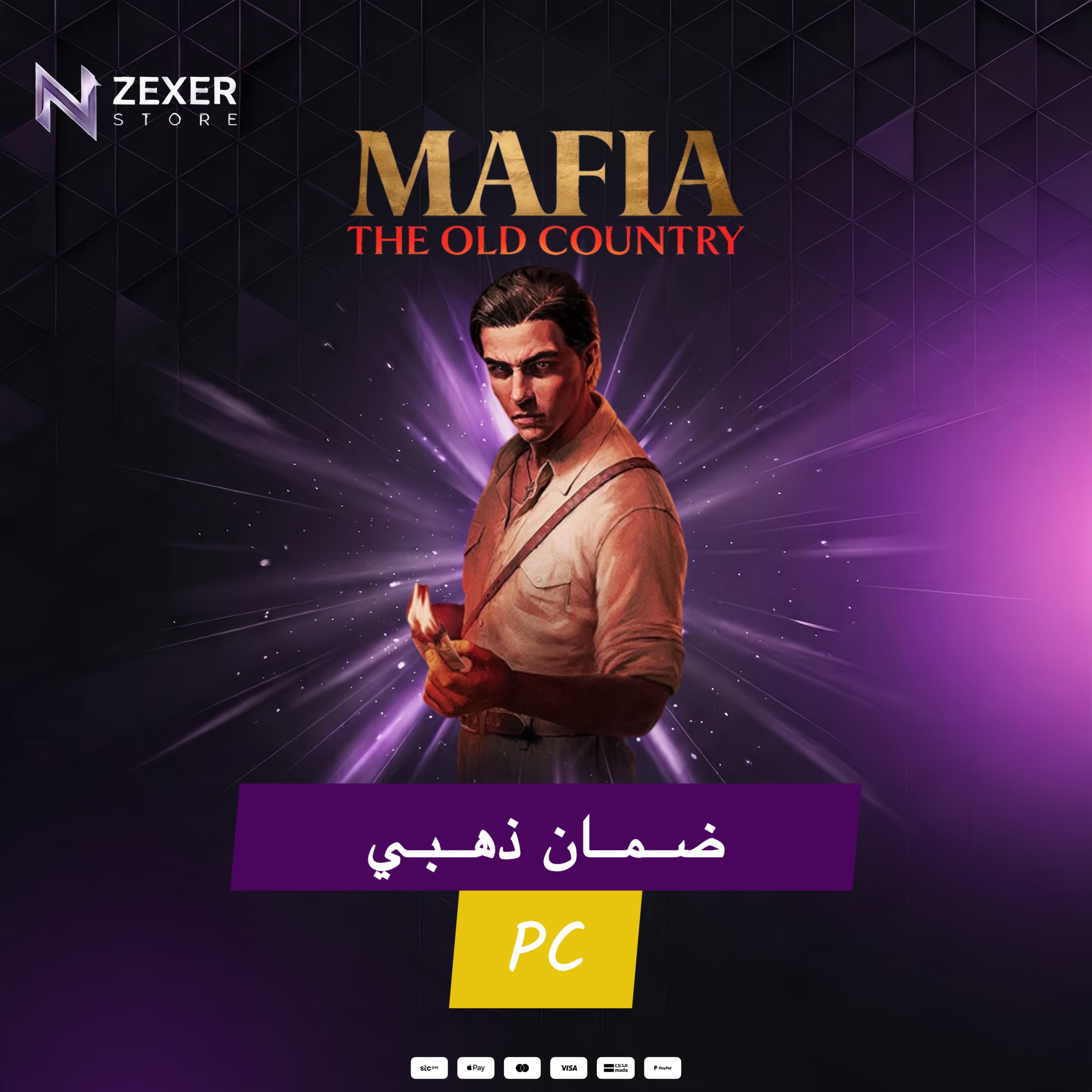مافيا اولد كانتري - PC
