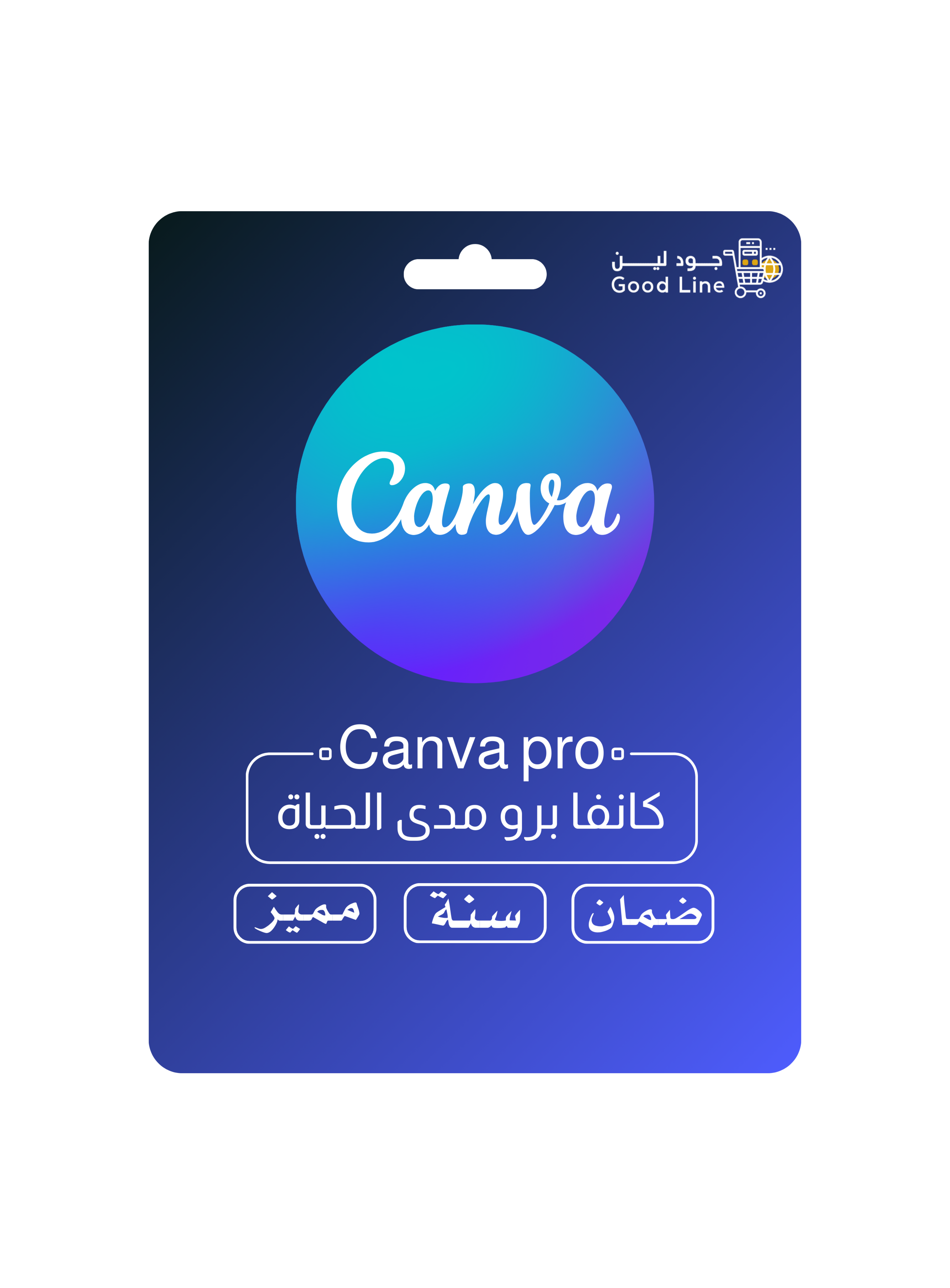 اشتراك كانفا برو رسمي مدى الحياة