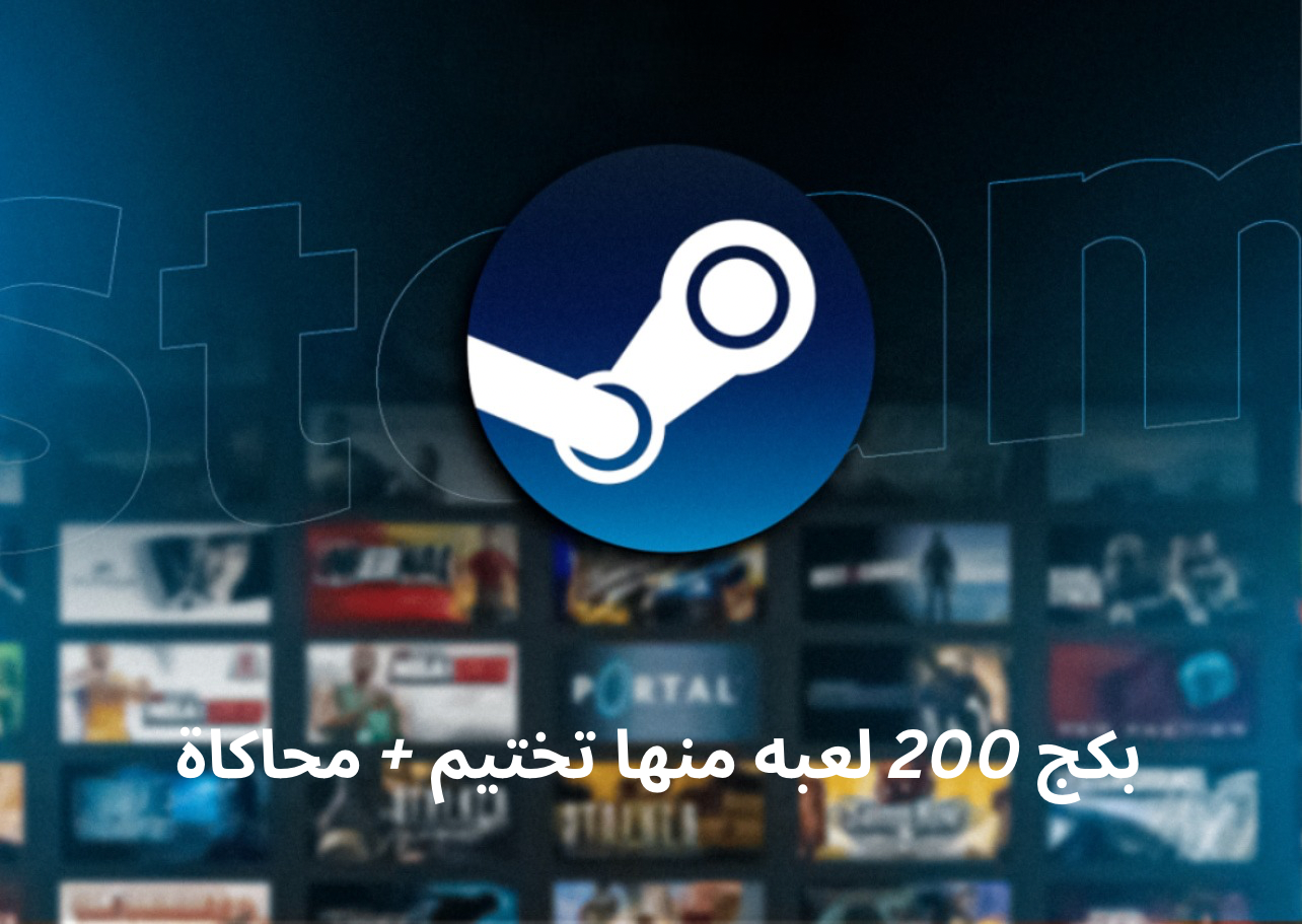 بكج ألعاب تختيم ومحاكاة 200+