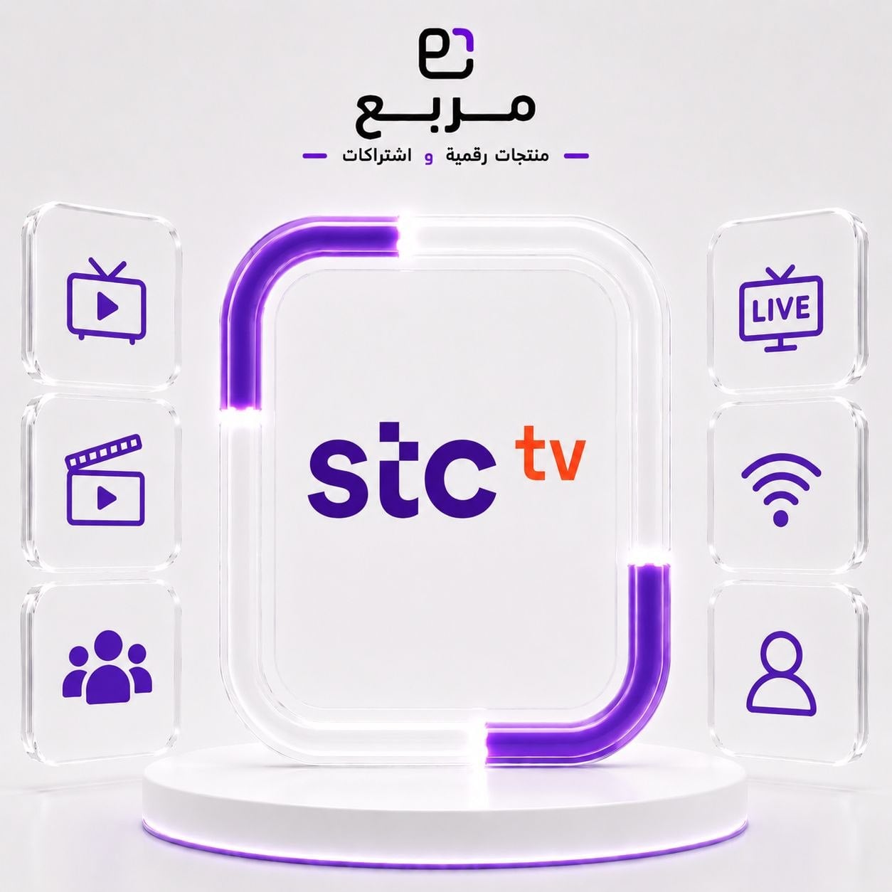 اس تي سي TV
