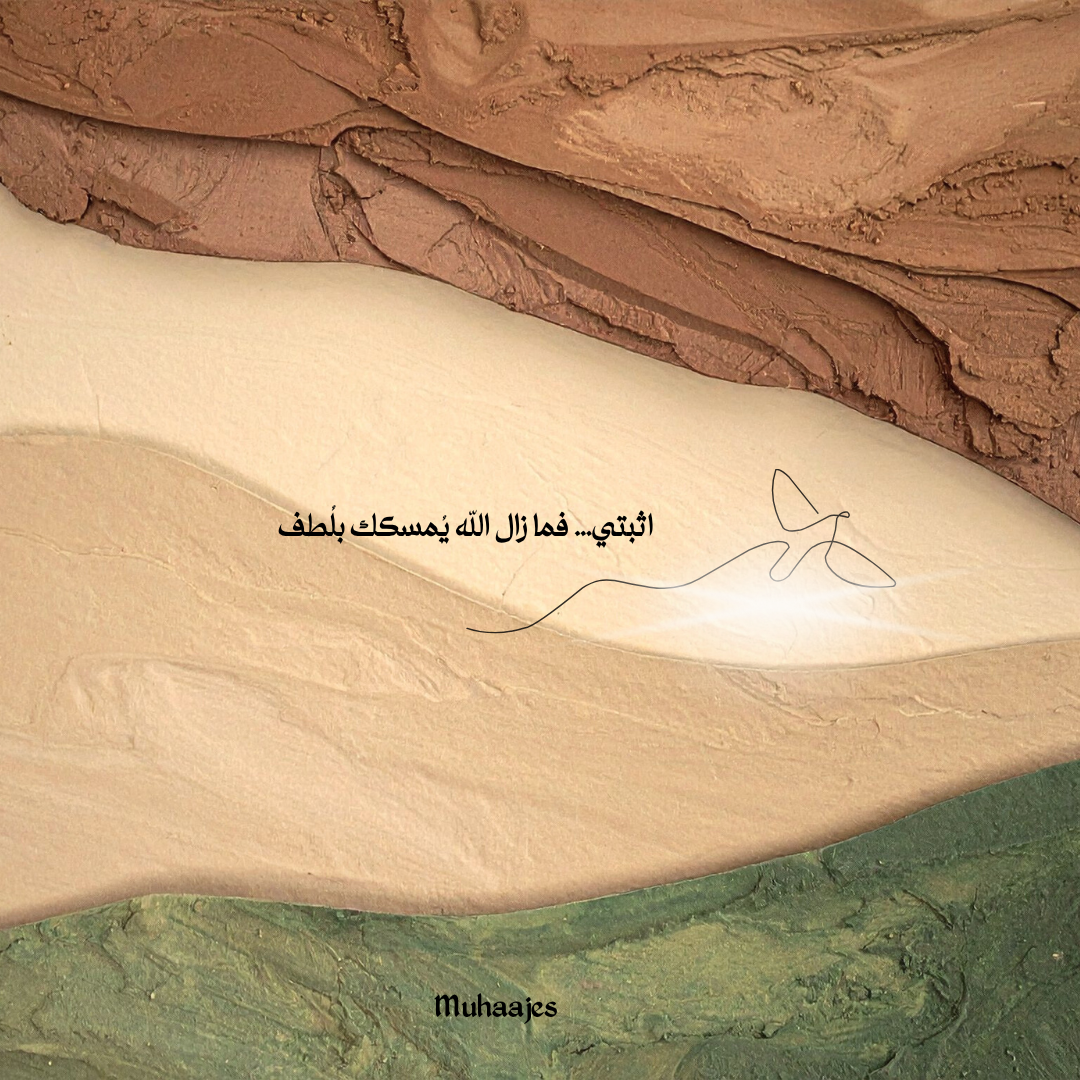 🌿 Stability Mood Cards | بطاقات الثبات