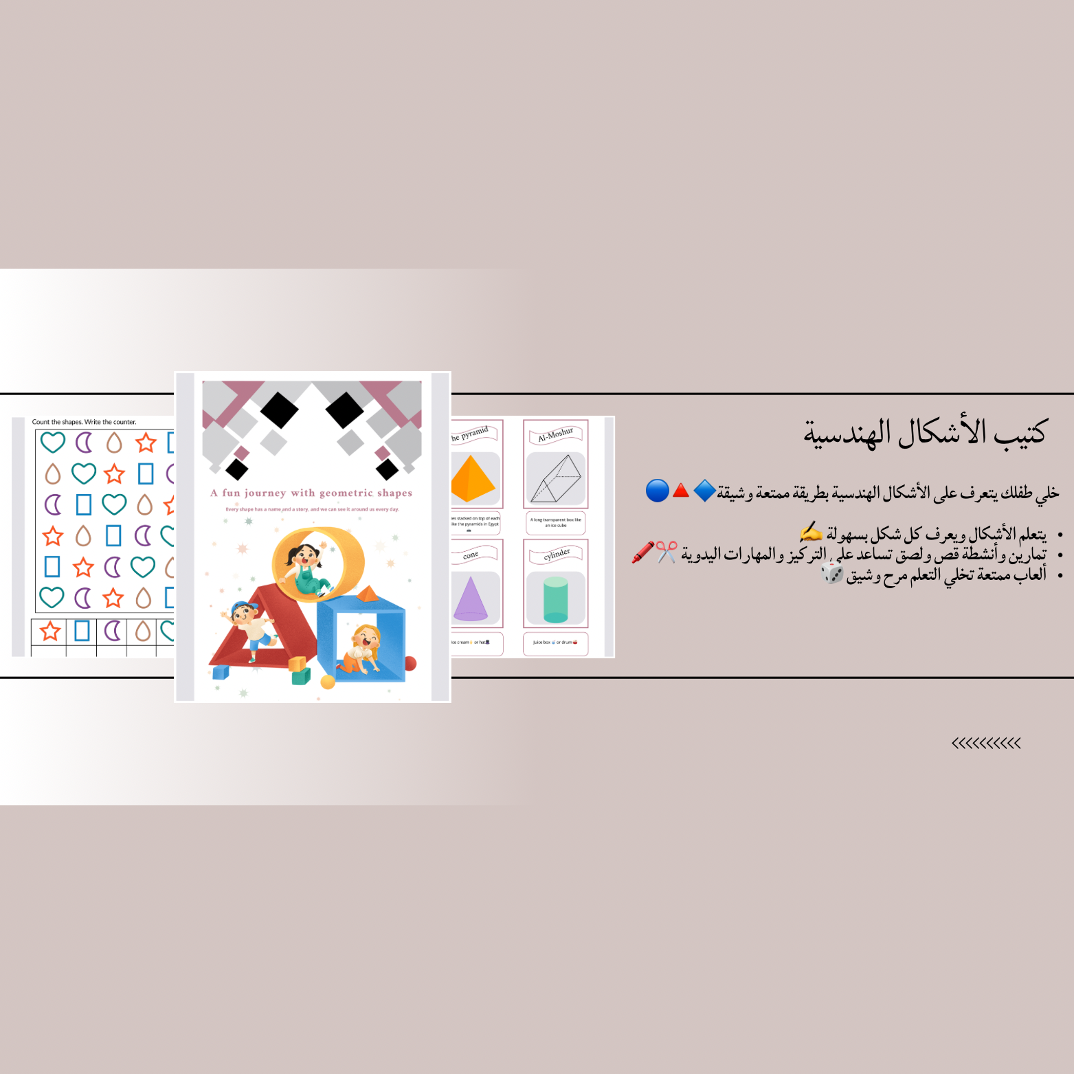 We Play and learn geometric shapes