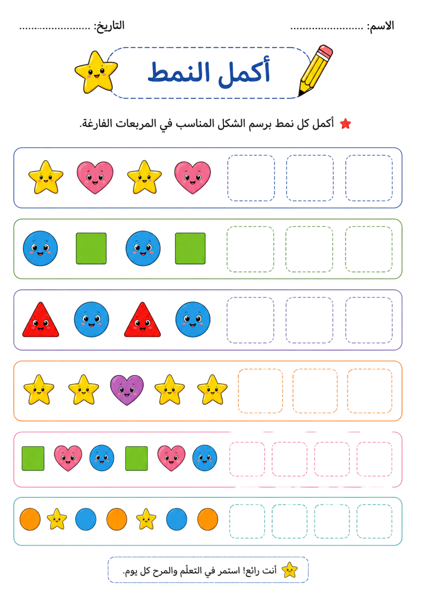 كراسة نشاط