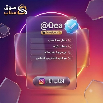 شراء يوزر انستا ثلاثي | يوزرات انستا ثلاثيه للبيع