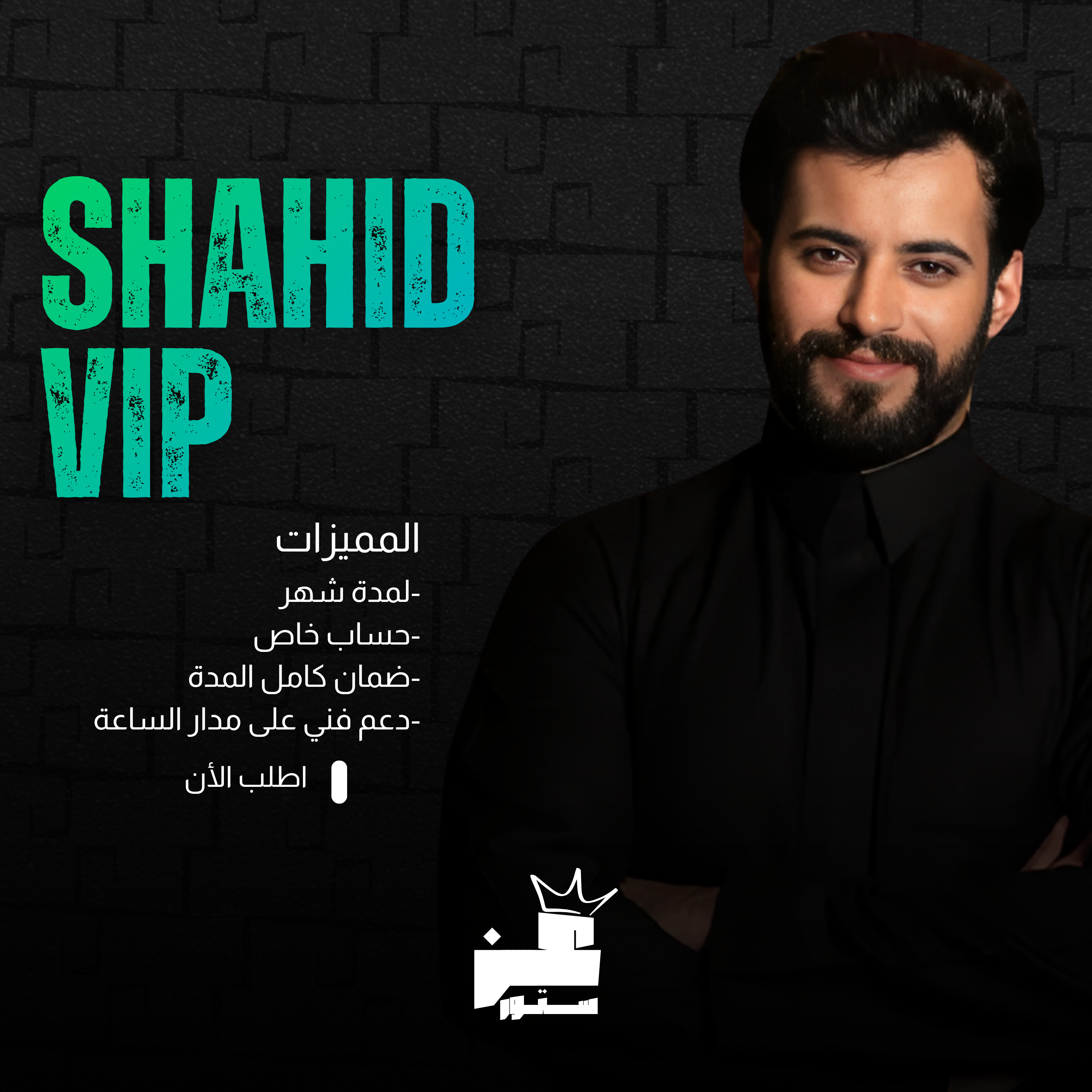 شاهد vip - حساب كامل