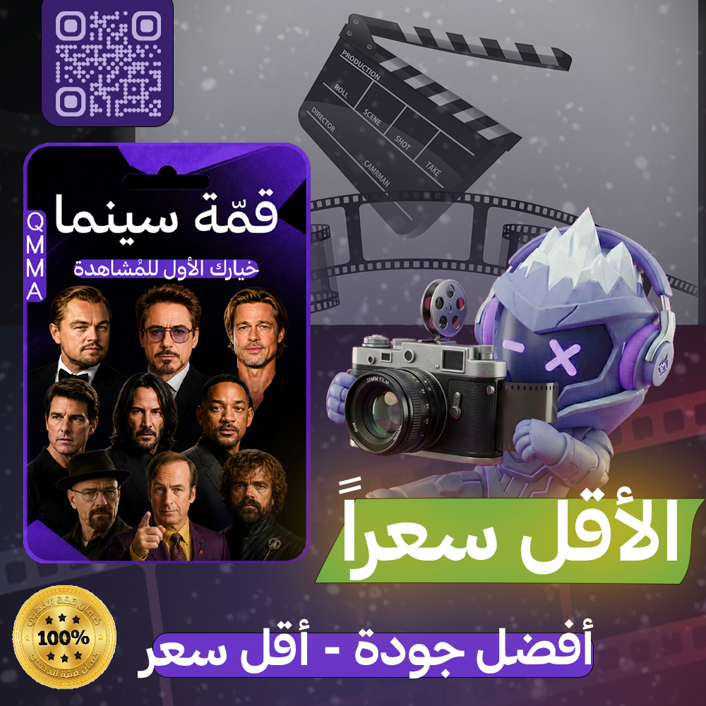 قمّة سينما (3 شهور)