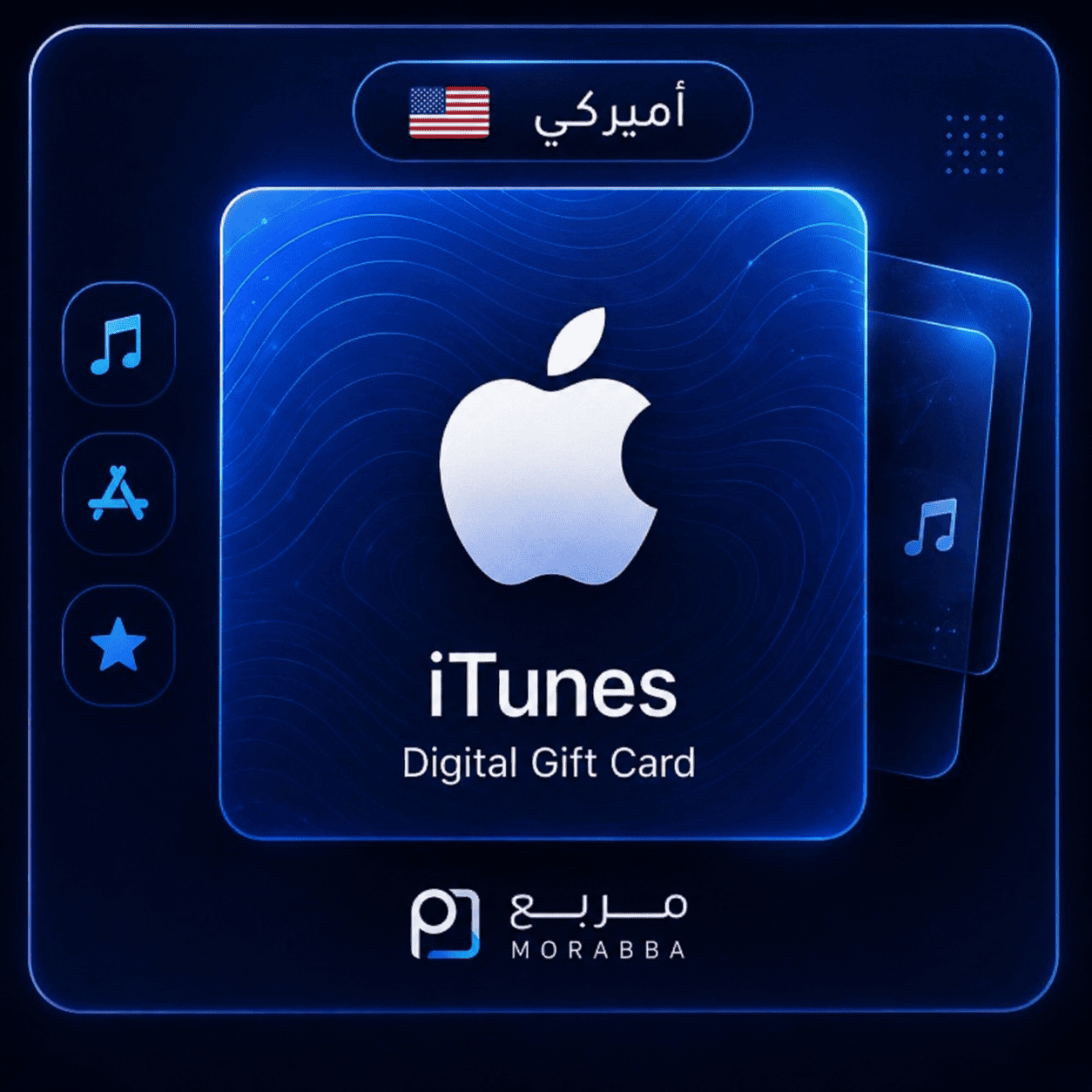 بطاقة ابل ستور | ايتونز - امريكا