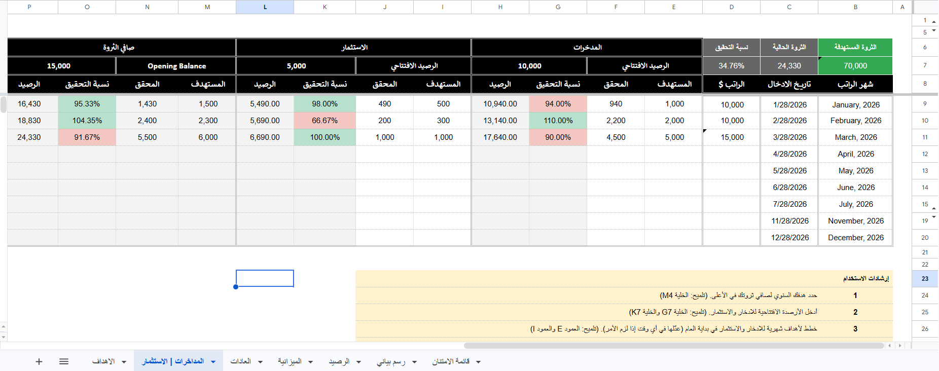 مدير  الحياة