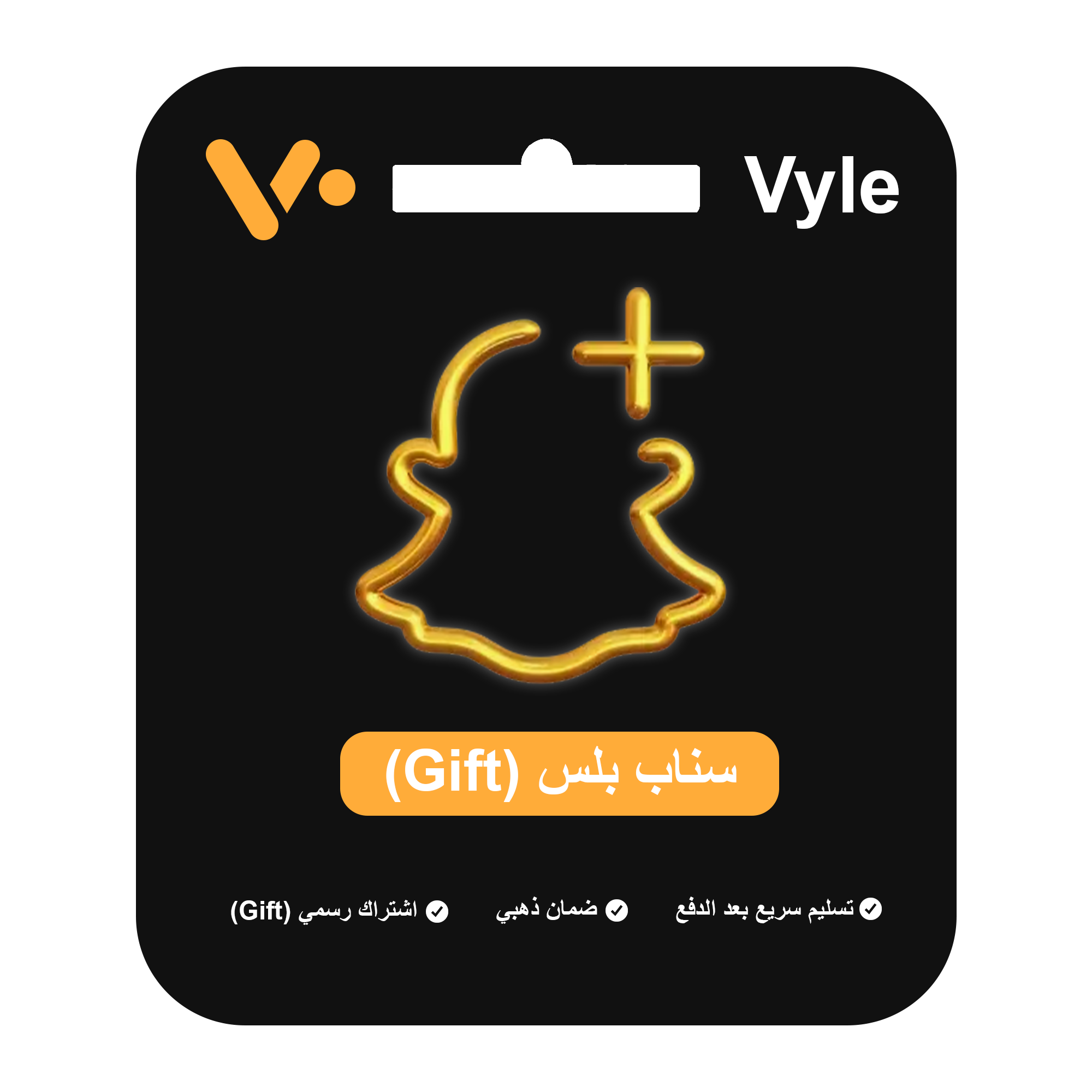 اشتراك سناب بلس – 3 شهور | اشتراك رسمي | تسليم كهدية (Gift)