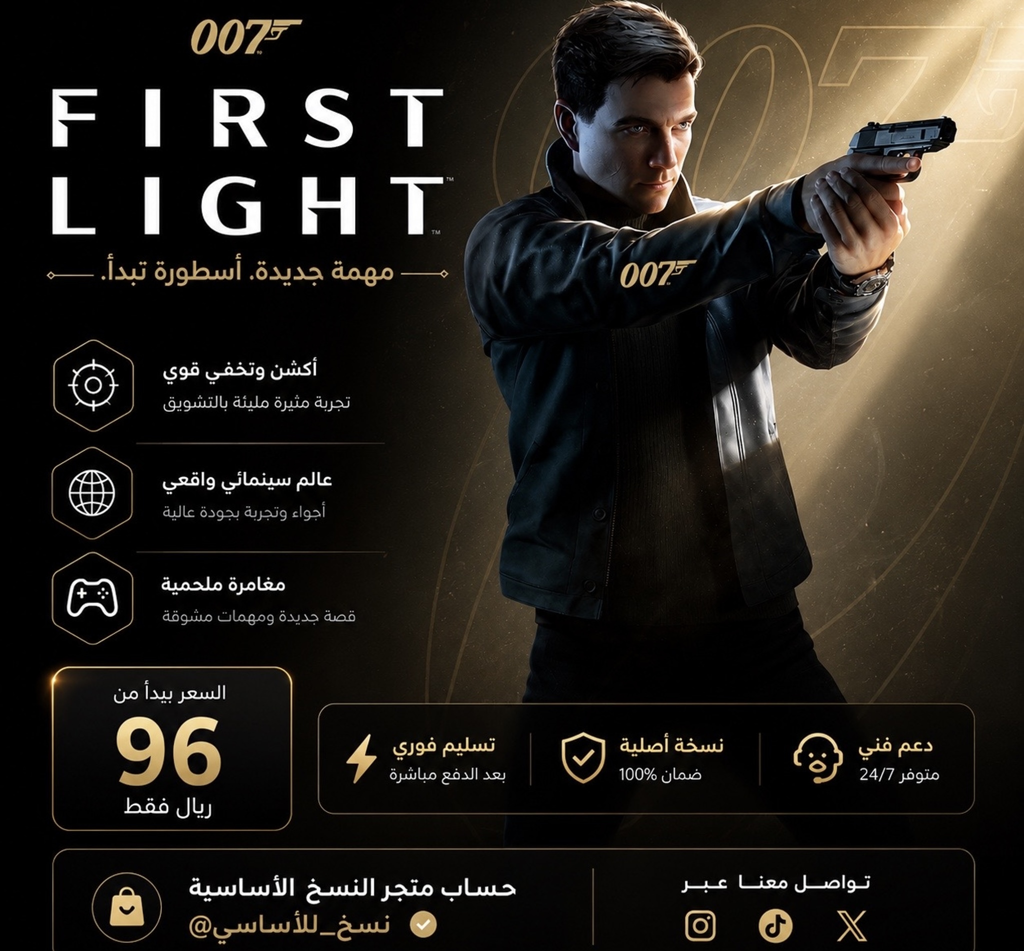 The First Light 700 PS5 - ذا فيرست لايت 700 سوني 5 تسليم فوري