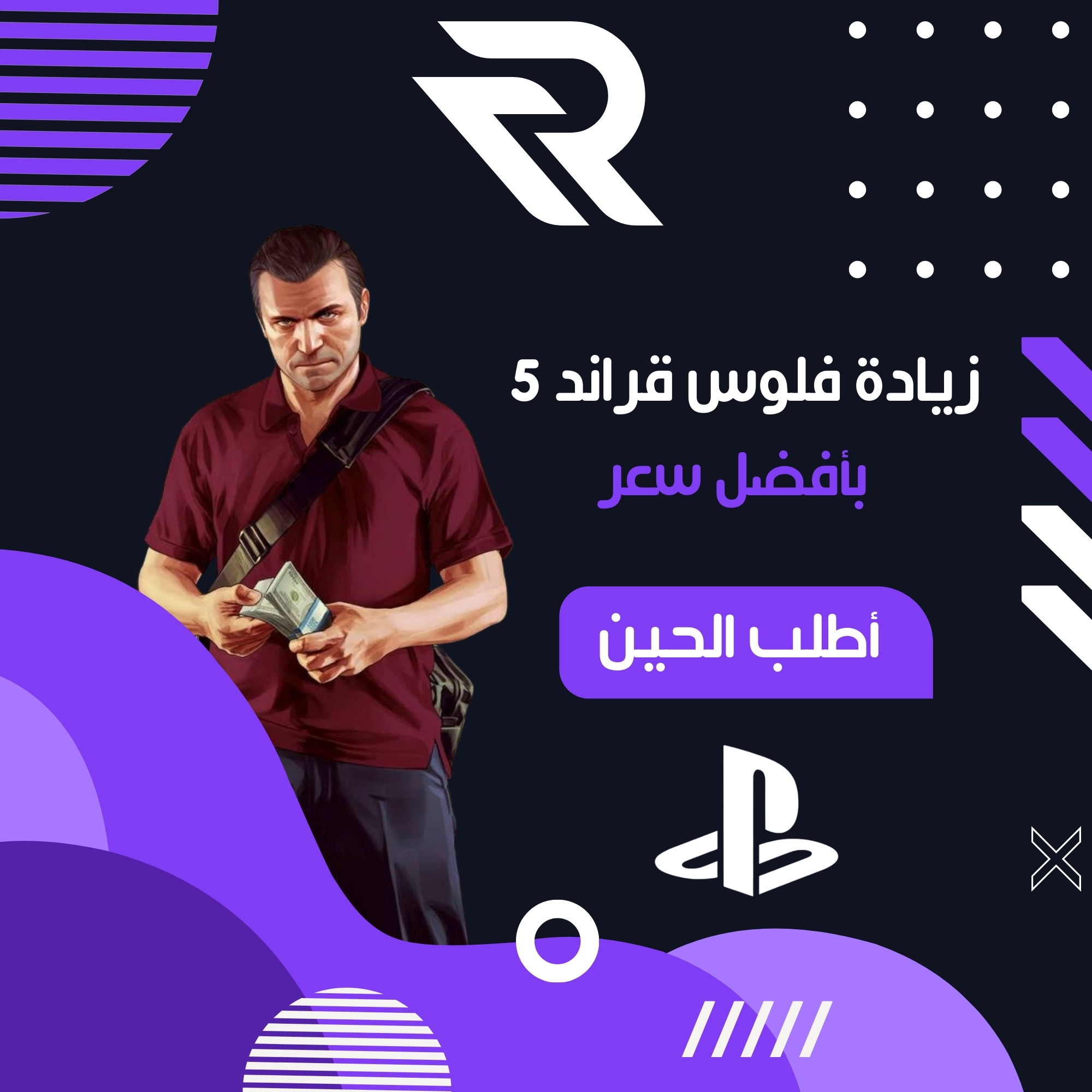 تدبيل مهمة الغواصة | قراند النسخة المحسنة