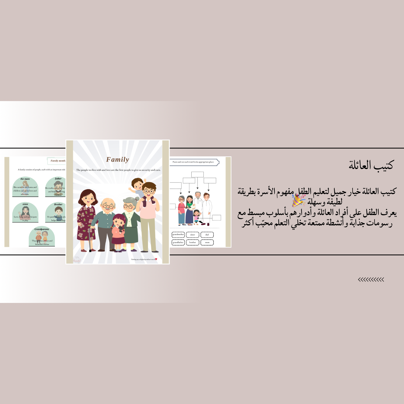 Family play and learn