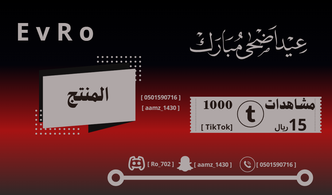 مشاهدات [ TikTok ]