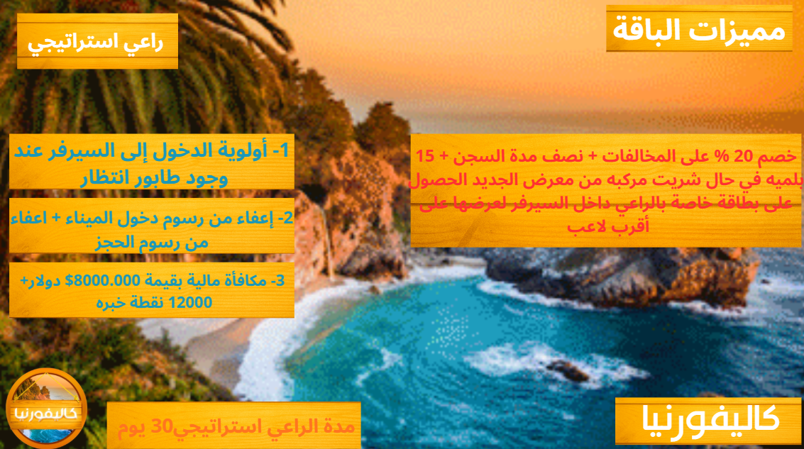 راعي استراتيجي