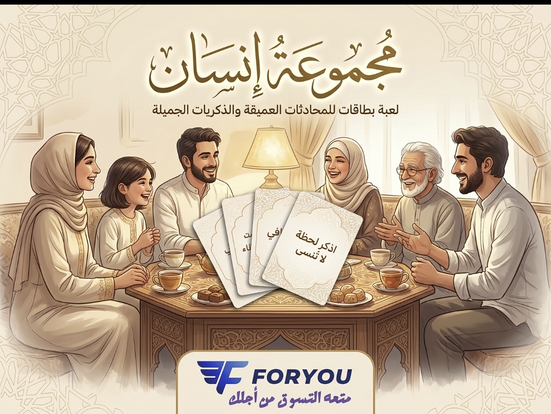 لعبه مجموعه انسان