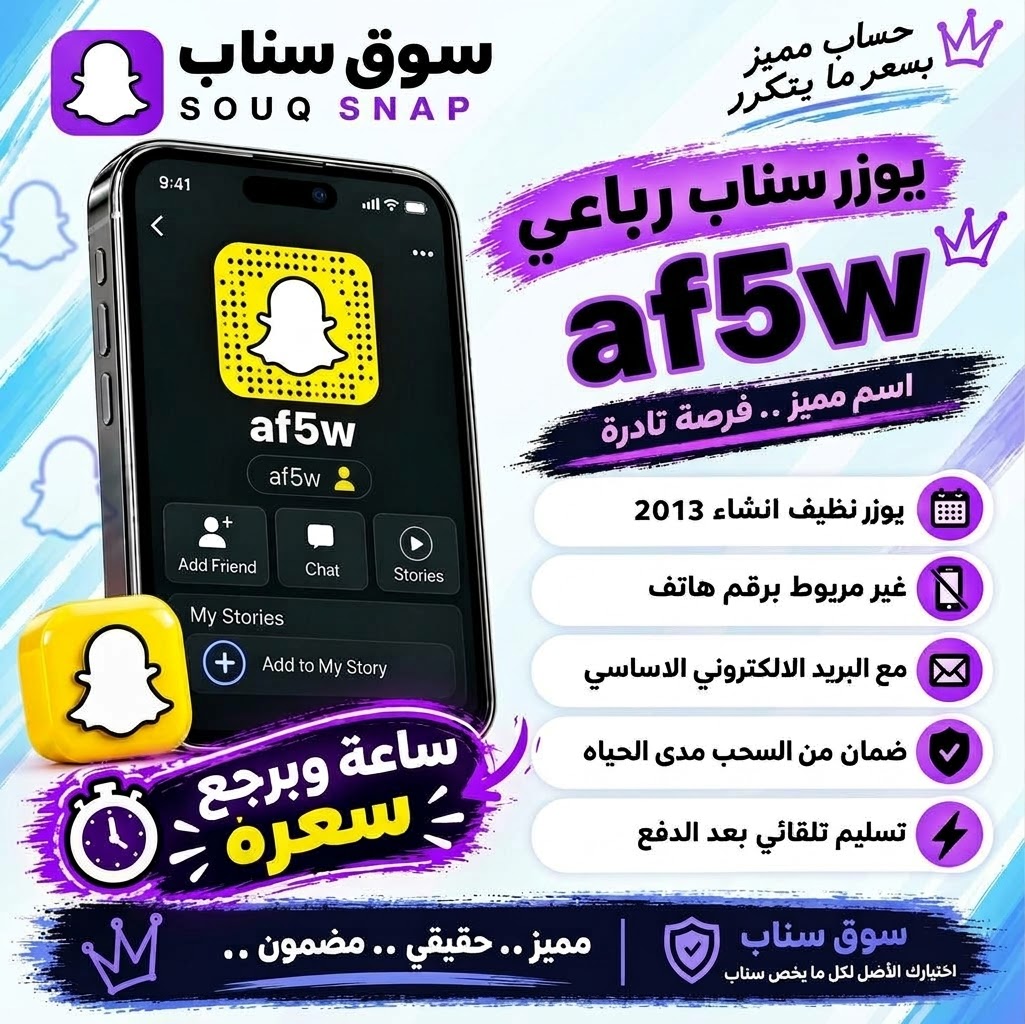 يوزر سناب