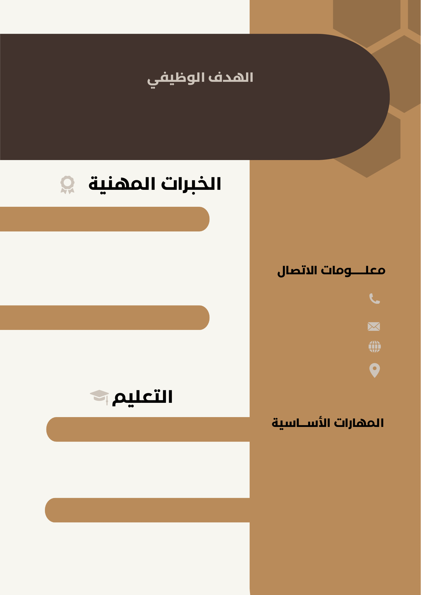 ملف سيرة ذاتية جاهزة للتعديل والطباعة pdf وللتعديل تواصل واتس