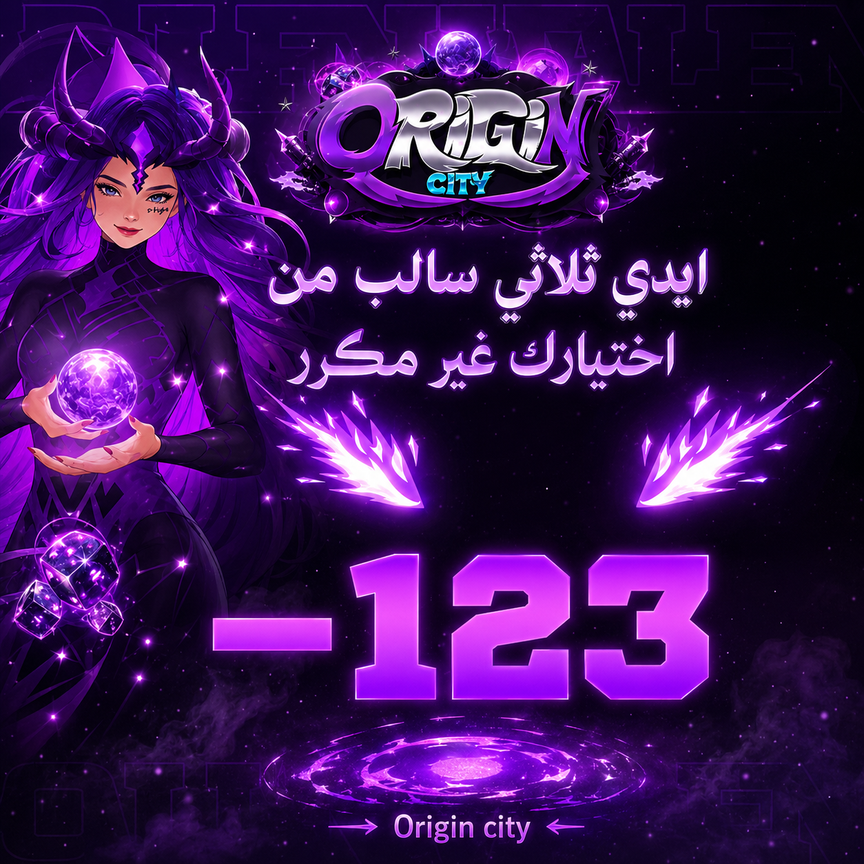 ايدي ثلاثي سالب من اختيارك غير مكرر