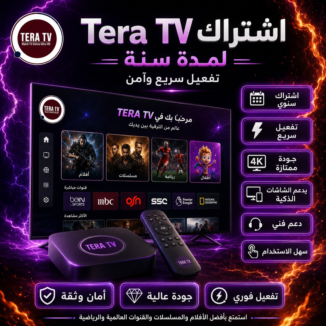 Tera tv