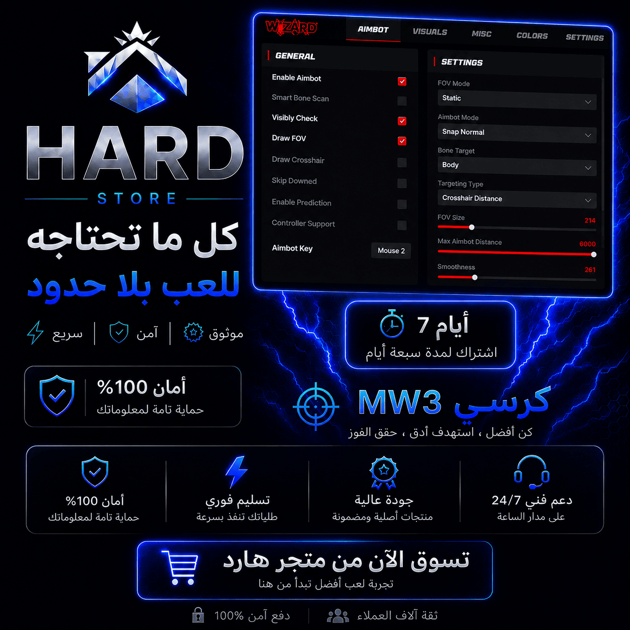 كرسي اسبوع MW3