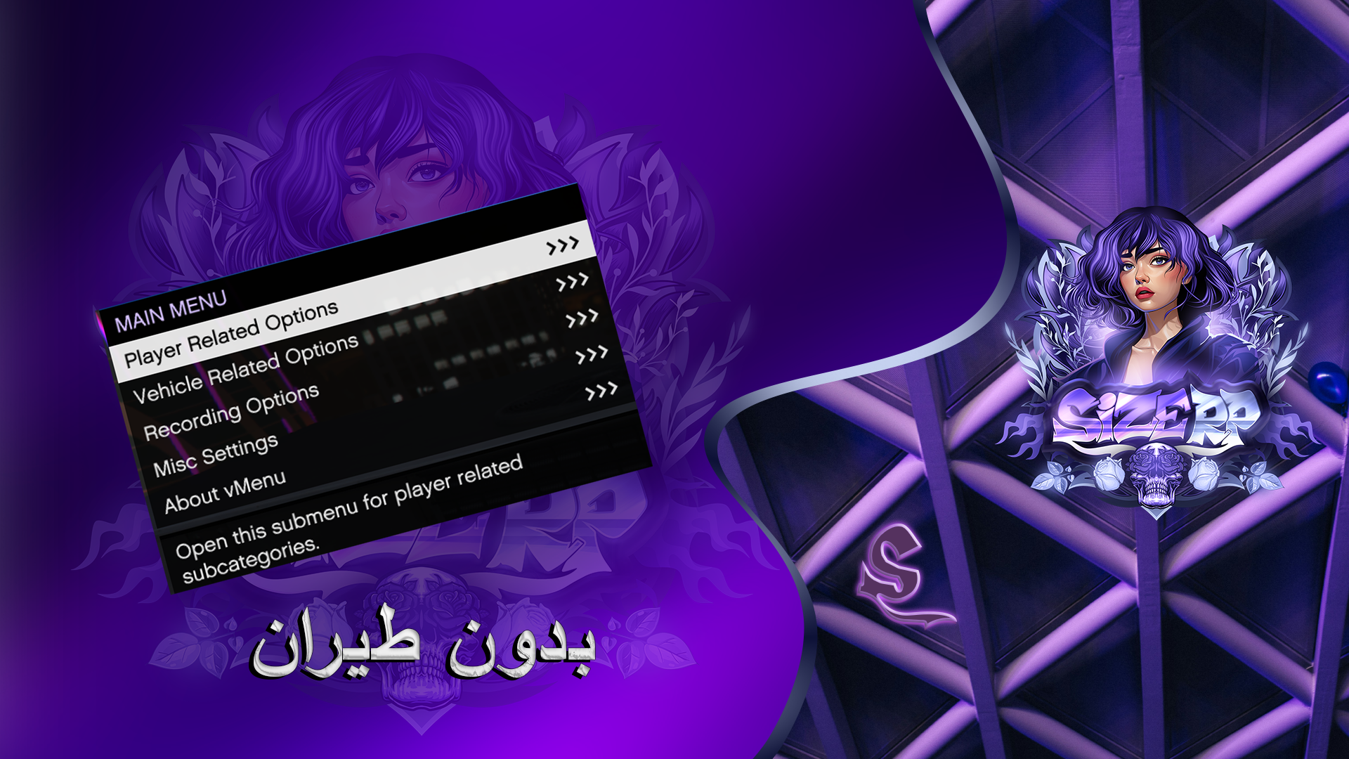 منيو  مع طيران | MENU F2