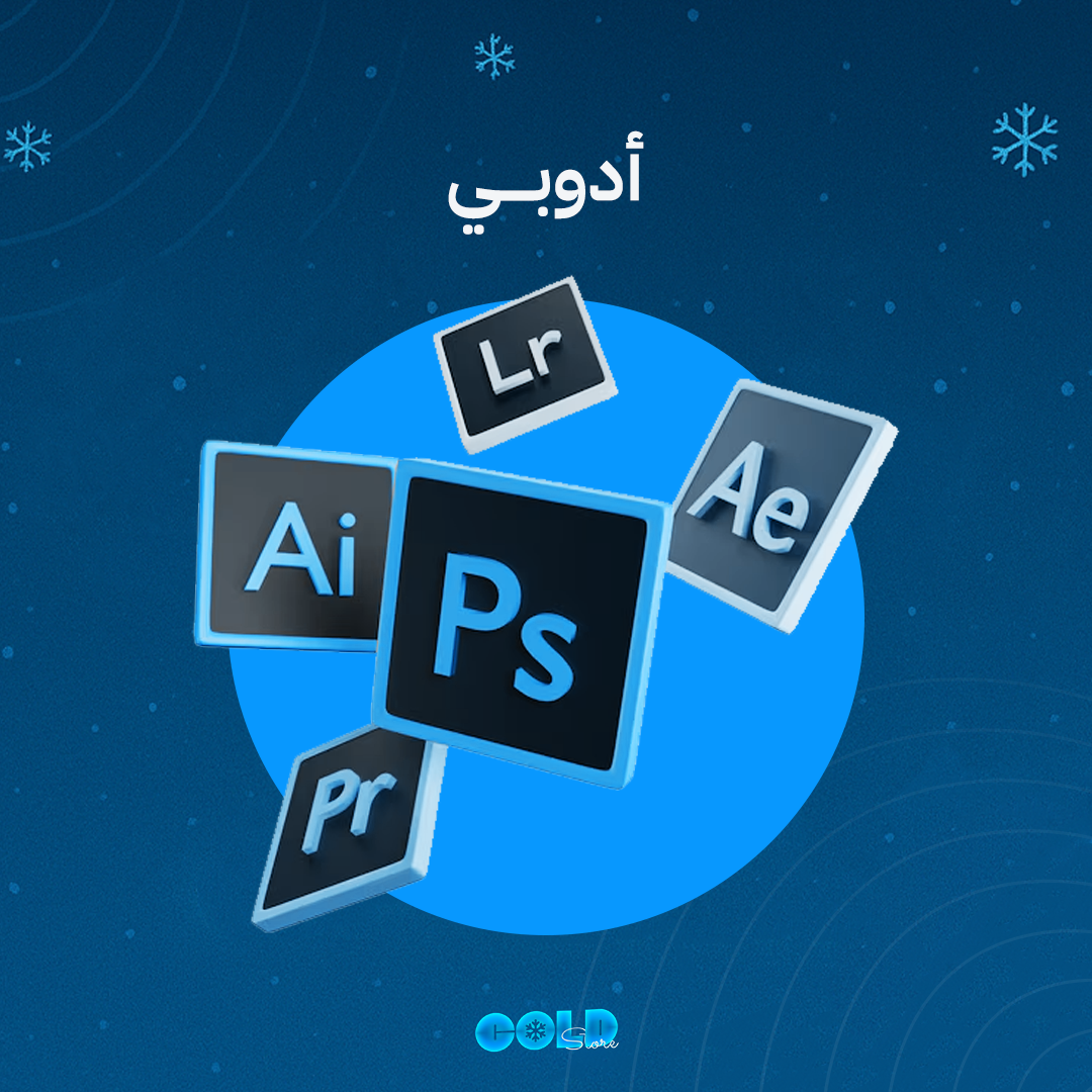 ادوبي كريتيف كلاود - شهر - حساب خاص